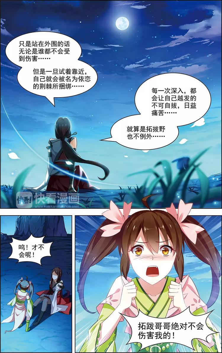 第36话 香消玉碎11