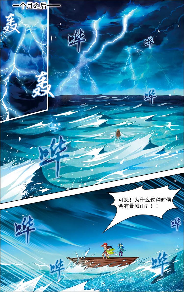 第27话 荒岛来客2