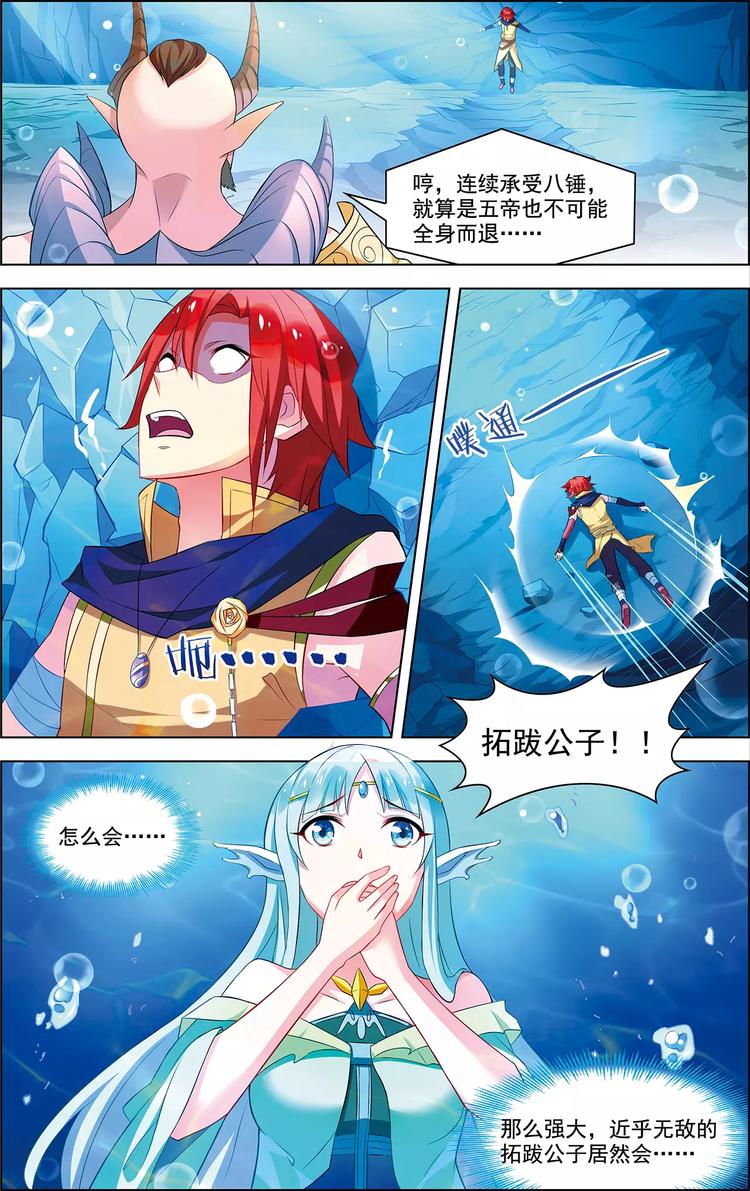 第38话 为谁而战14