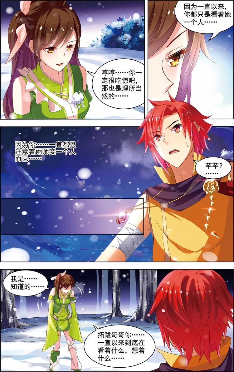 第36话 香消玉碎3