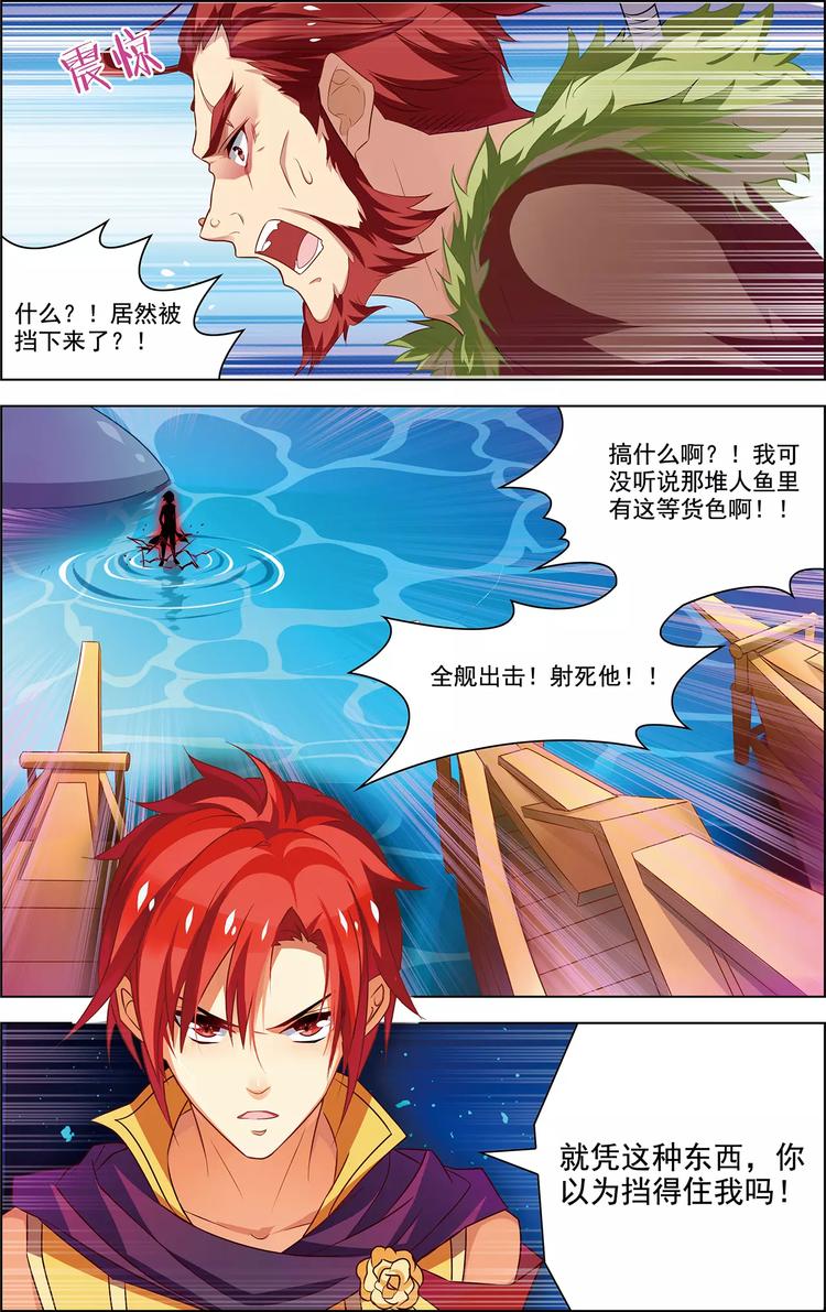 第34话 鲸中鲛人16