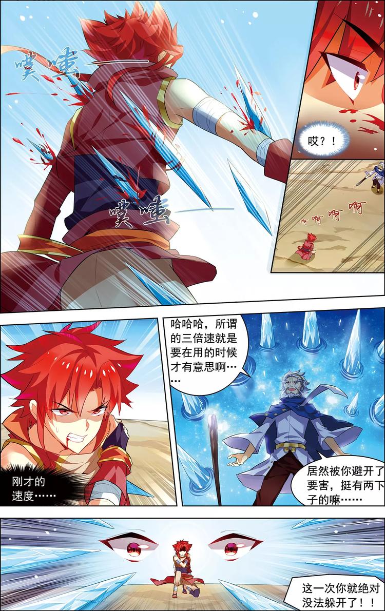 第26话 冰泪诀别10