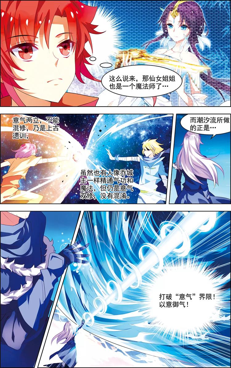 第21话 意气双修16