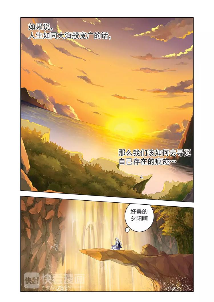 第1话 神农使者6