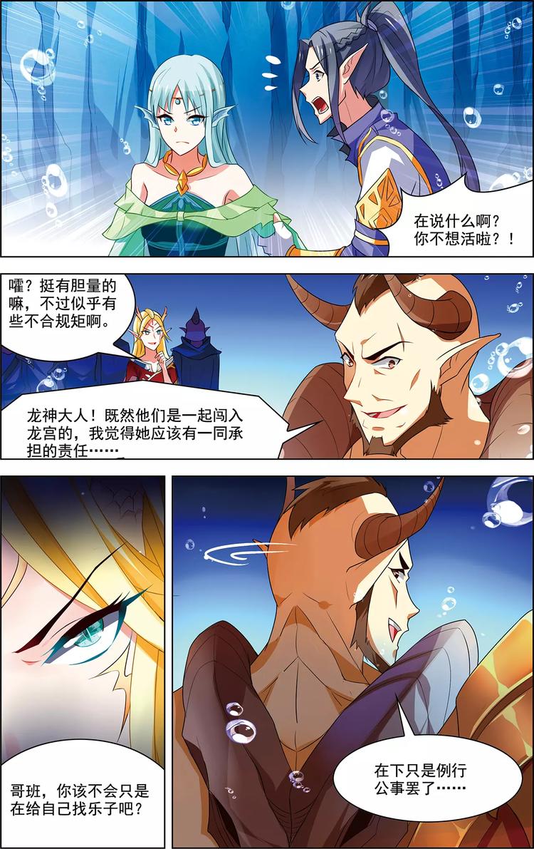 第38话 为谁而战16