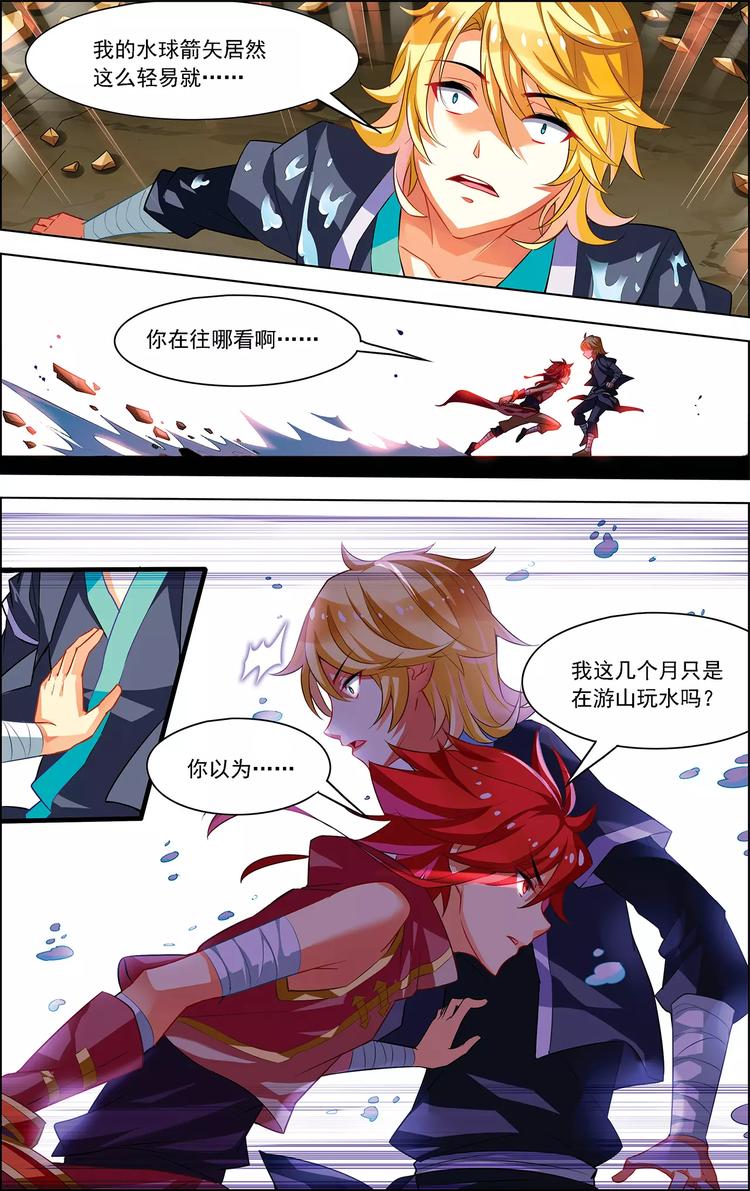 第22话 水妖夜袭21