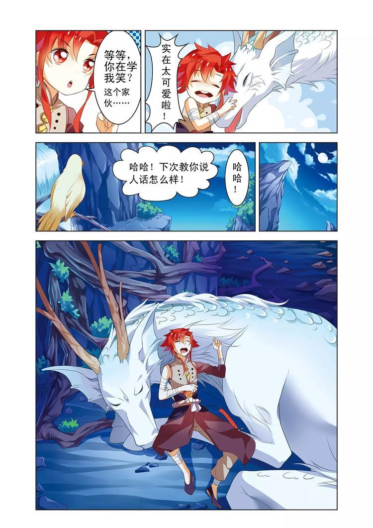 第3话 宝剑无锋12