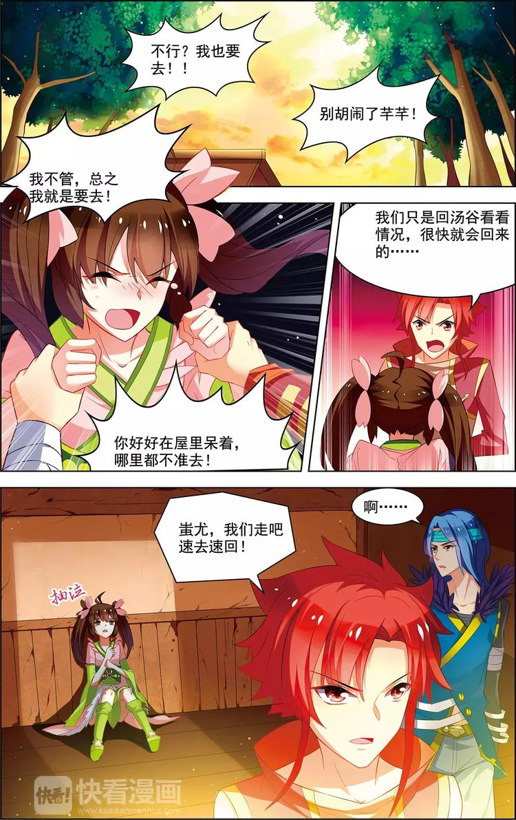 第33话 容身之所2