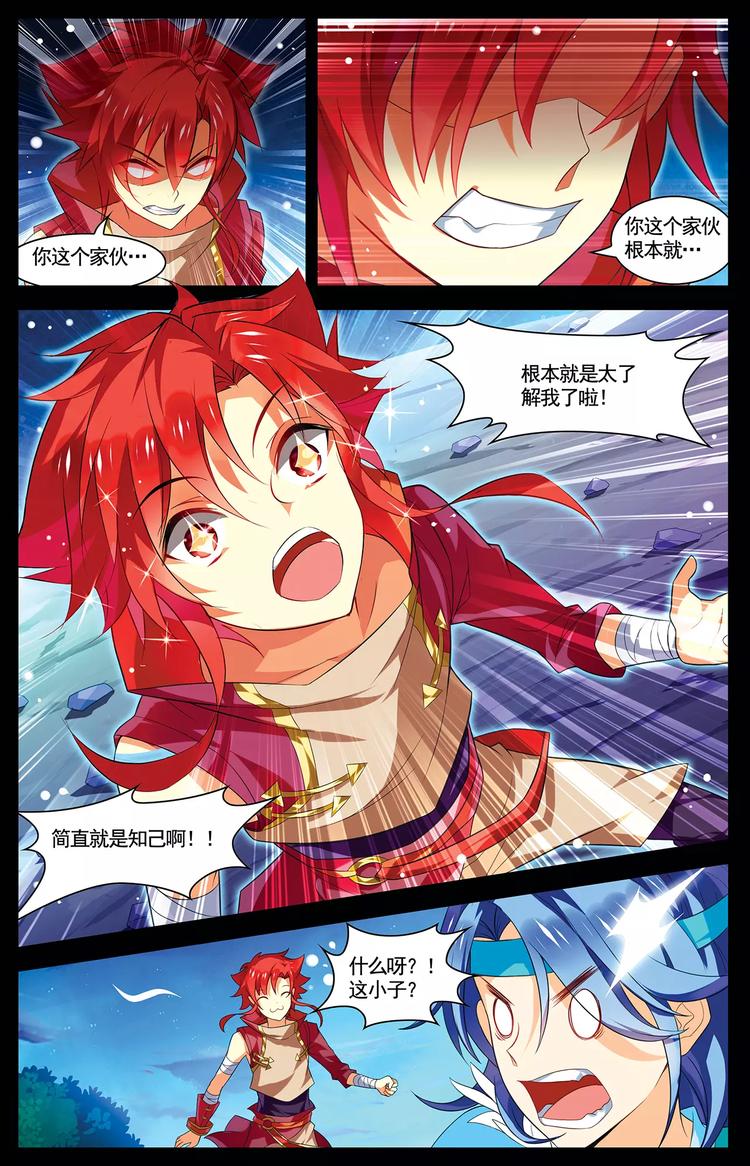 第18话 蜃气幻境4
