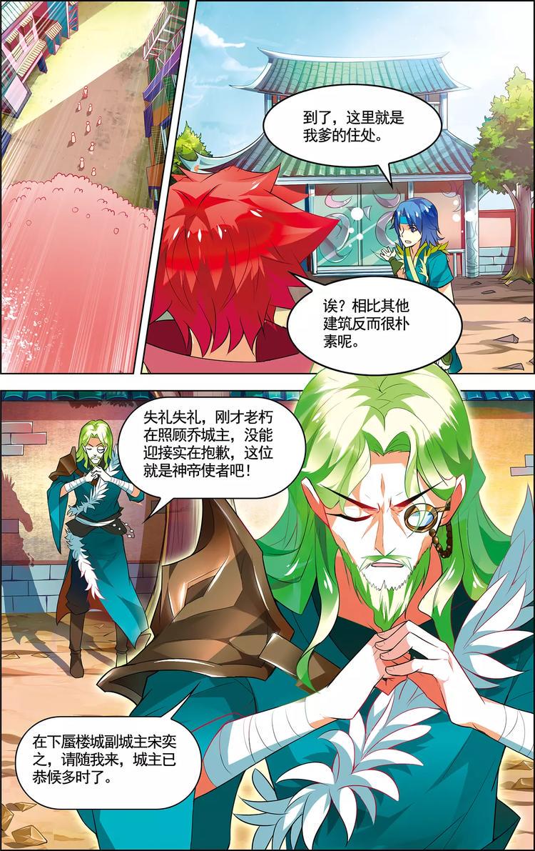 第17话 自由之城11