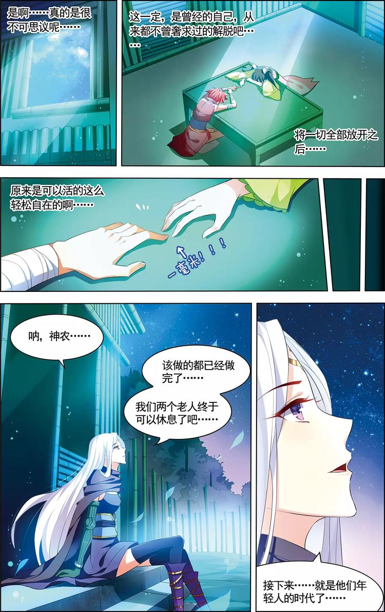 第30话 释然于心13