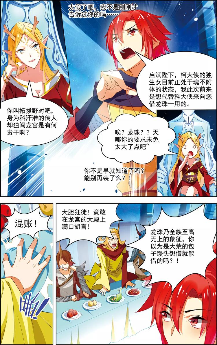 第38话 为谁而战3