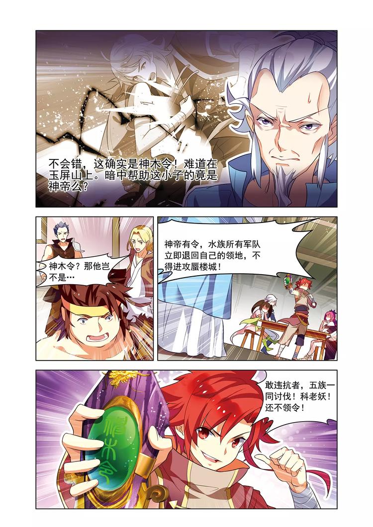 第11话 怅然别离12