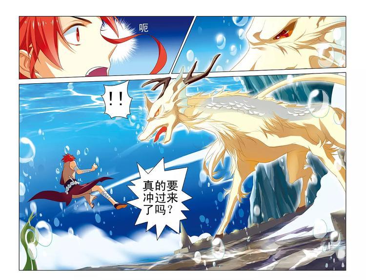 第2话 寒潭异兽18