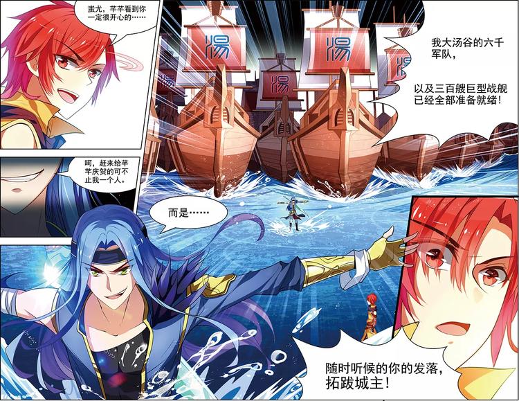 第34话 鲸中鲛人21