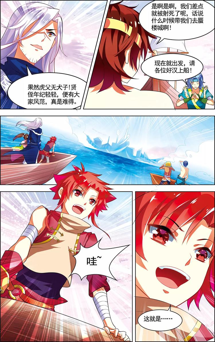 第17话 自由之城6