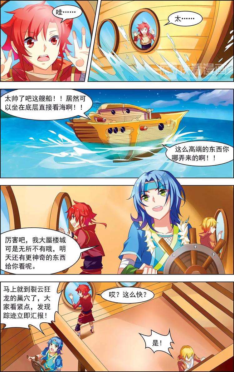 第22话 水妖夜袭6
