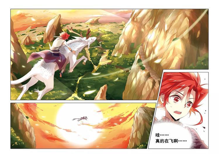 第4话 初遇仙子15