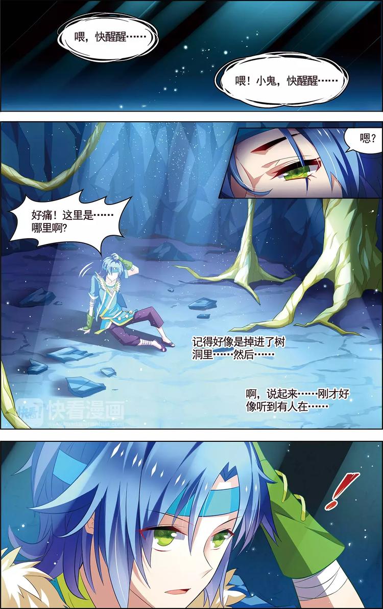 第30话 释然于心4