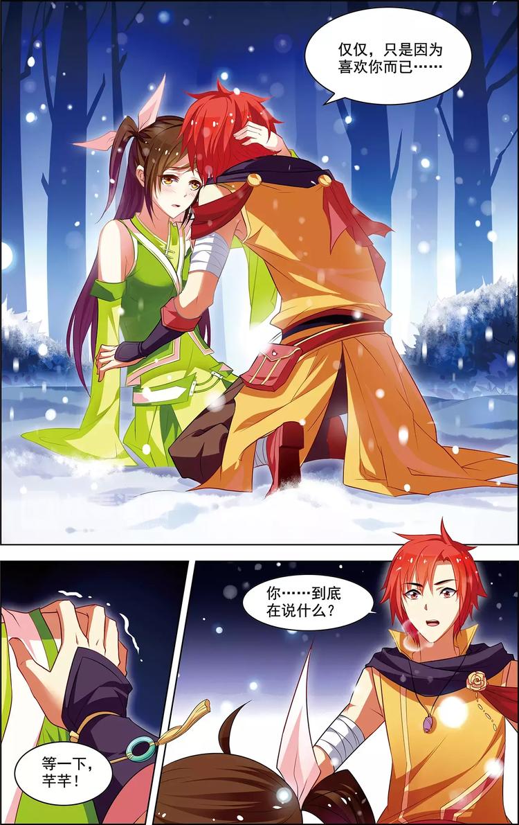 第36话 香消玉碎2