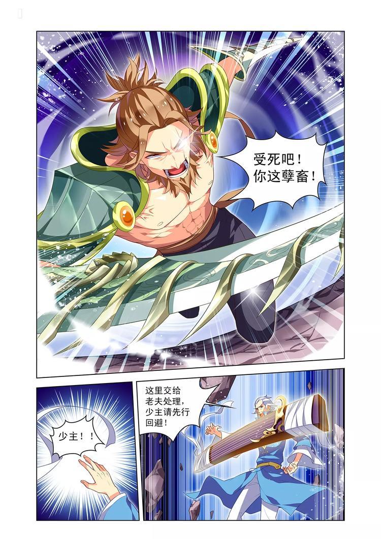 第6话 仙子庇护4