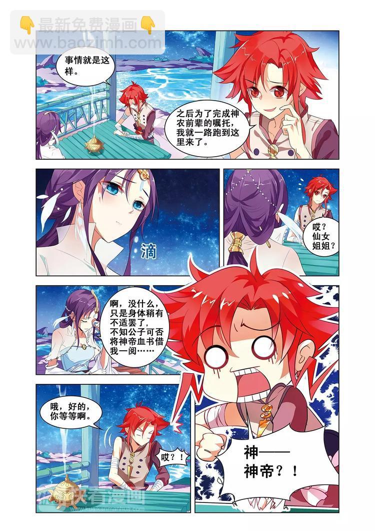 第5话 庭院激战4