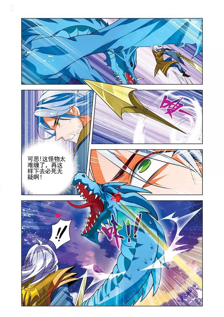 第7话 血战凶兽17