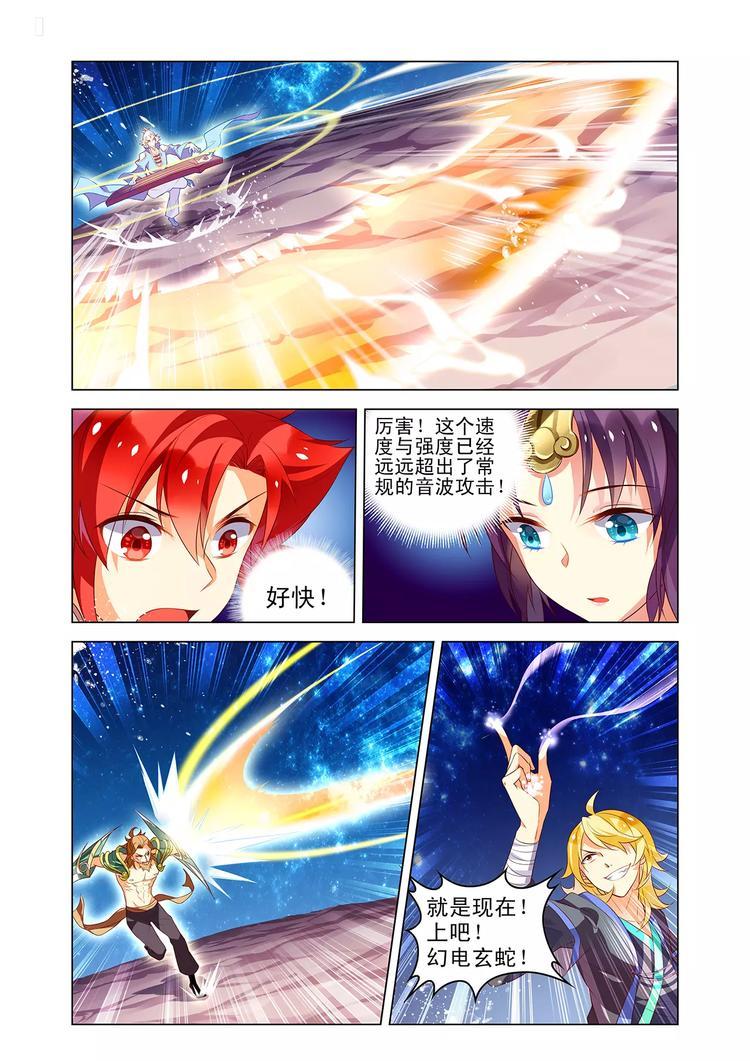 第6话 仙子庇护5