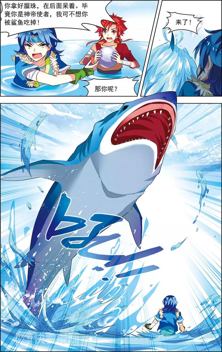 第19话 鲨群危机16