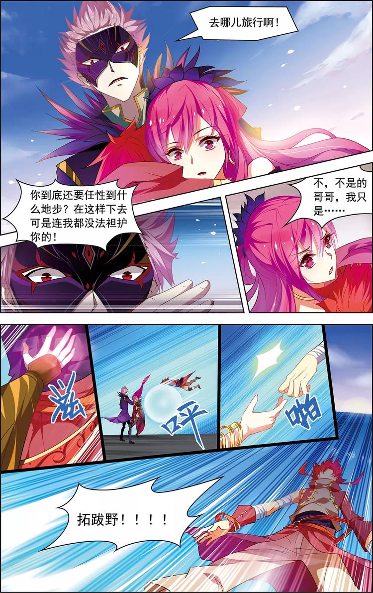 第26话 冰泪诀别20