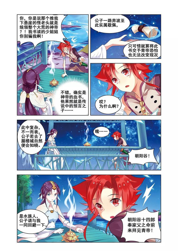 第5话 庭院激战5
