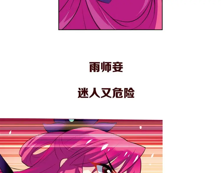 搜神记：上古神话开启37