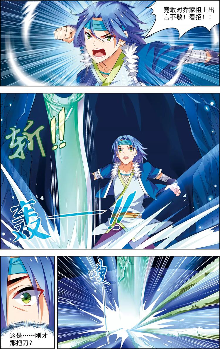 第31话 脱胎换骨5