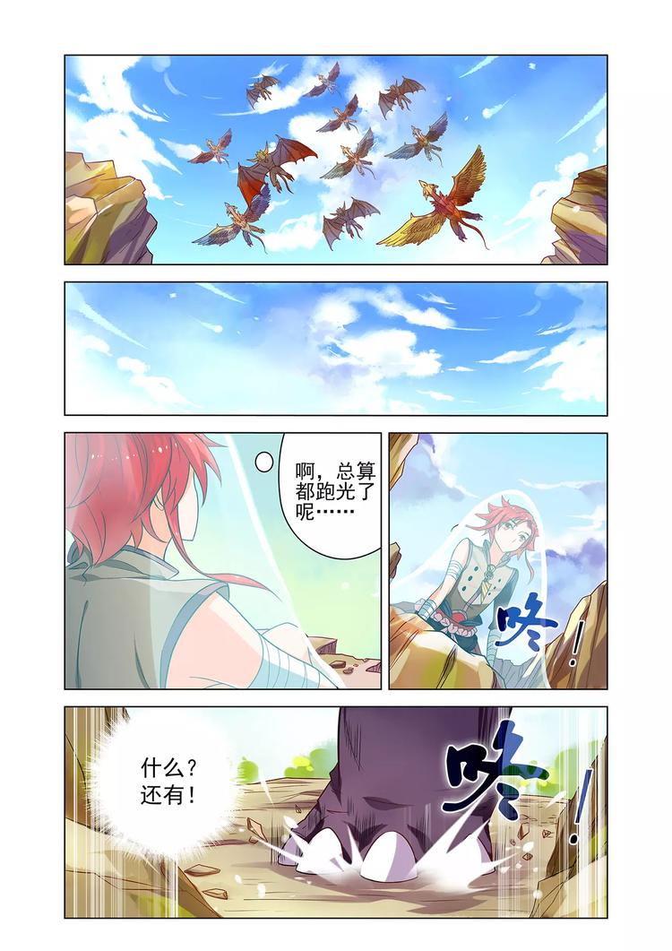 第8话 妖女纠缠6