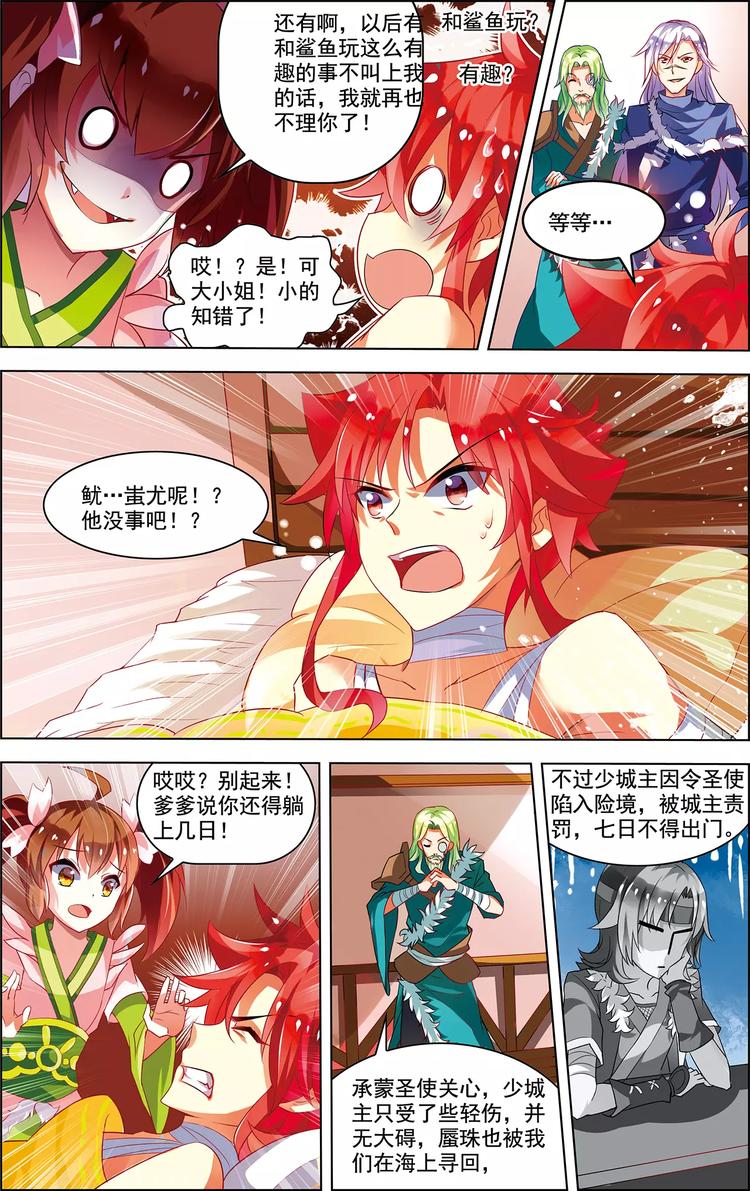 第21话 意气双修7