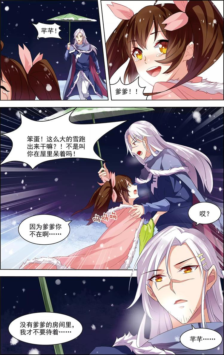 第32话 沧海归宿5