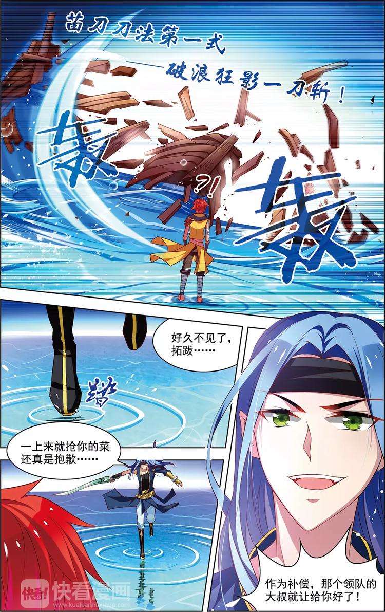 第34话 鲸中鲛人17