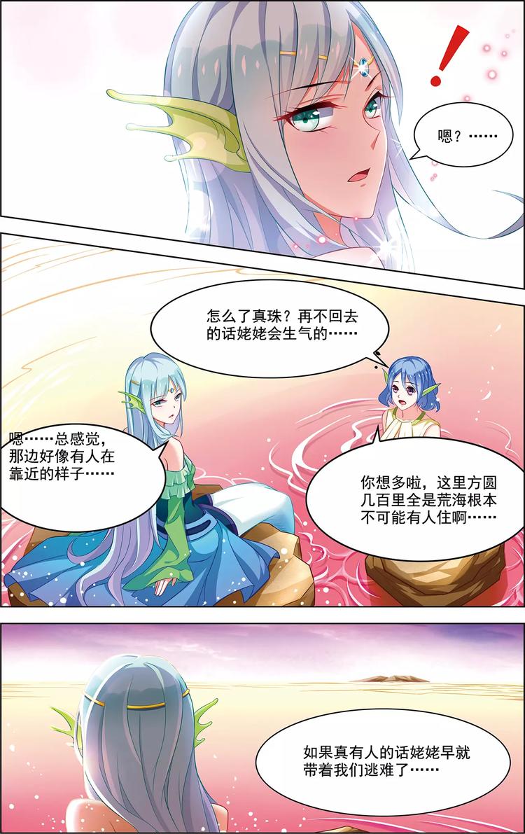 第33话 容身之所22