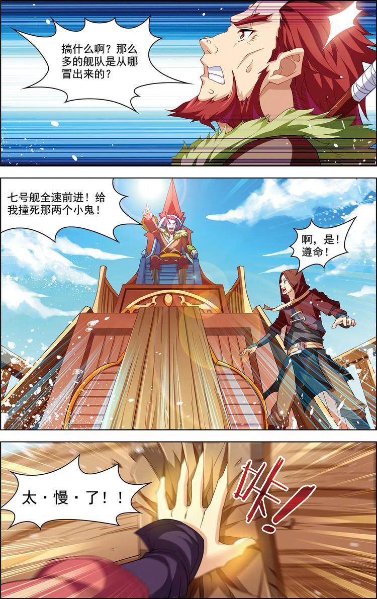 第34话 鲸中鲛人18