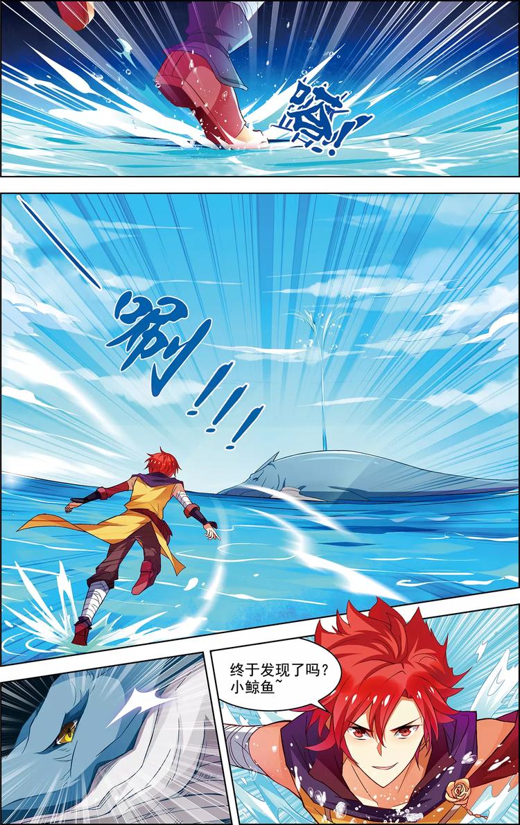 第34话 鲸中鲛人2