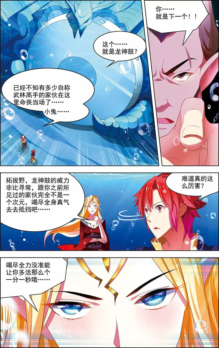 第38话 为谁而战8