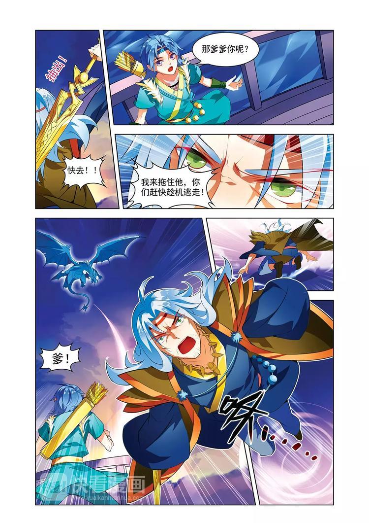 第7话 血战凶兽9