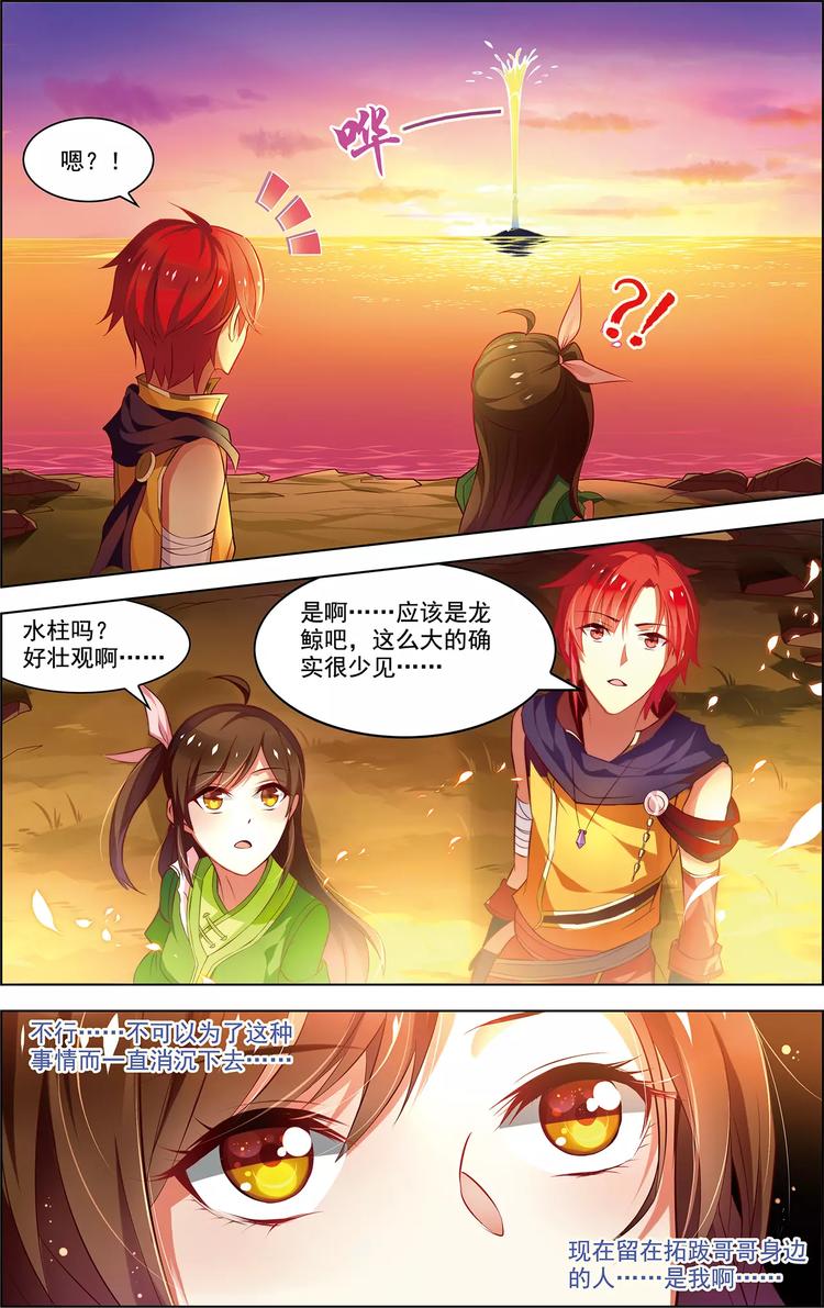第33话 容身之所20