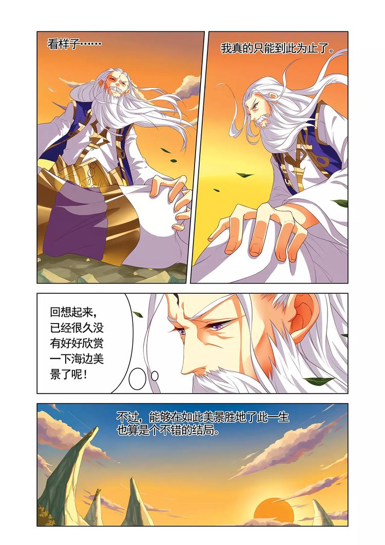 第1话 神农使者7
