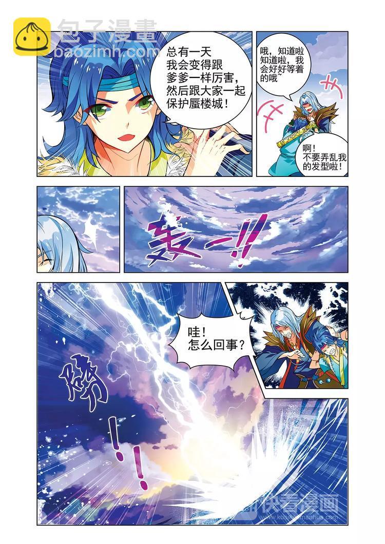 第7话 血战凶兽5