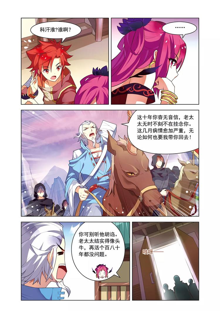 第11话 怅然别离3