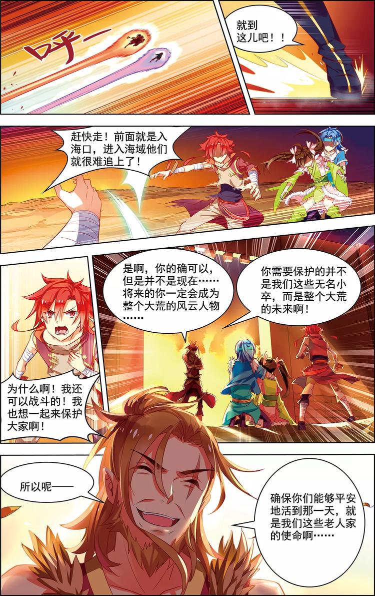 第25话 任重道远17