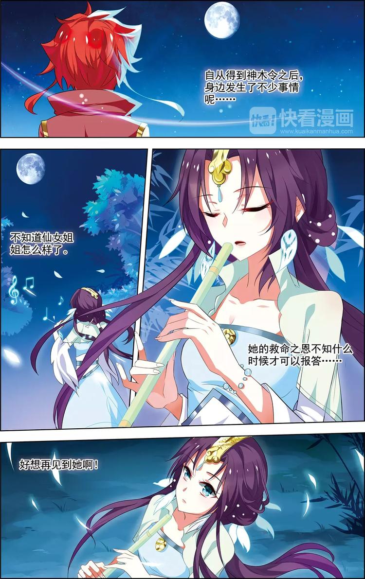 第21话 意气双修18