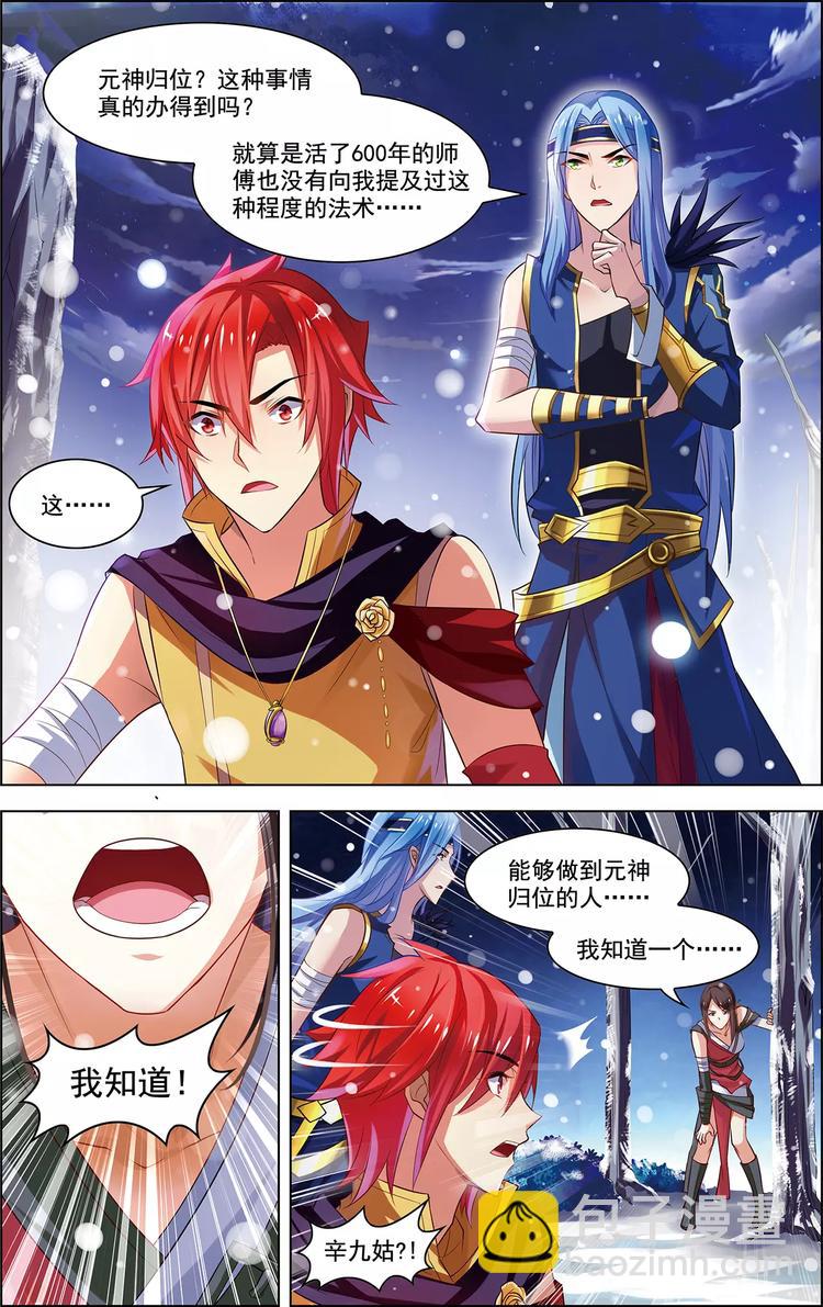 第36话 香消玉碎24
