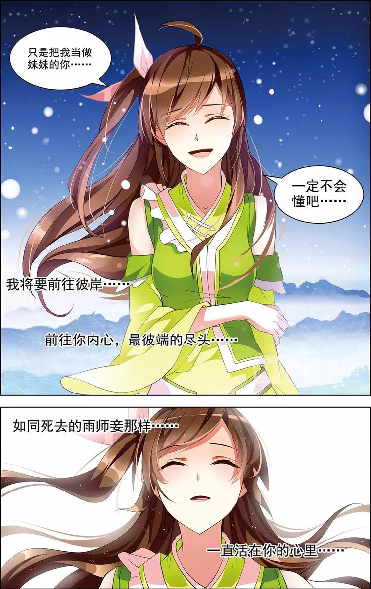 第36话 香消玉碎15